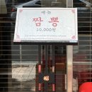 반달마을 상가동 | 파주 운정 해솔마을 [ 초마면가 ] 주말 후기