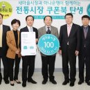 새마을전통시장2 이미지