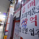서울급매물공인중개사사무소 서울신문
