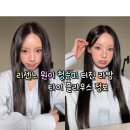 카라헤어모드 | 대세돌 리센느 원이 청순미 터진 라방 타이 블라우스 정보(논로컬/NONLOCAL)