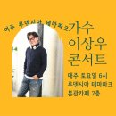 루덴시아 공연(8~9월, 매주 토요일, 6시) 이미지