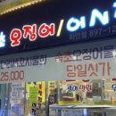 무모한초밥광명 이미지