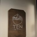 롯데리아 서정점 | [평택송탄맛집] 일식비스트로 덮밥&amp;텐동전문점 "텐" 내돈내산 후기