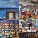 예스푸드 | 대구 가볼만한곳 예스24 중고서점 대구 반월당점 방문후기