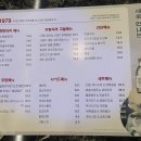 1979 포차 이미지