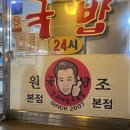 술 취해도 맛있었다 원조태평소국밥ㅣ소국밥과 육사시미조합 후기