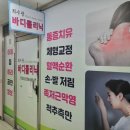 최수광바디클리닉 이미지