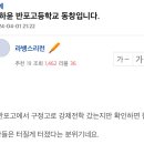 6년전 송하윤동창은 뭘알고 댓단걸까 이미지