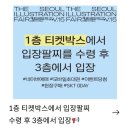 [서일페 2023] 코엑스 서울일러스트페어 다녀온 후기 (뀨<b>카</b><b>월드</b> / 프몽)