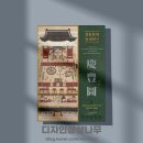 pet258무6113 | [무용공연 포스터, 팜플렛 제작] 서울돈화문국악당 전통 춤 공연 김문선의 정재연구 &#39;경풍도&#39; 고급진...