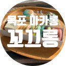 꼬끄롱