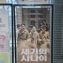 삶을 돌아보는 낭독연극 | 연극 세기의사나이 덕배를 통해 본 한국 근현대사