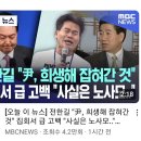 [일반] 판 커진다... 전한길 &#34;나는 노사모 출신&#34; 이미지