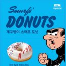 파파도넛 이미지
