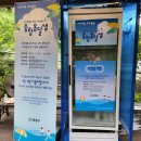 자락길 옹달샘 이미지