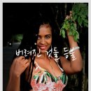 육보숯불갈비 | 버려진 것들 등불