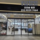 도이치모터스(주) 수원오토월드지점 | 미니쿠퍼 수원전시장 조한솔 딜러 프로모션