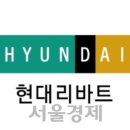 현대리바트, 구조적 성장 가능성 높아져 이미지