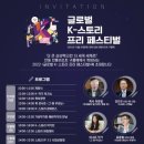 K스토리