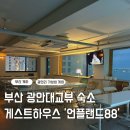 언플랜드88 (1) 이미지