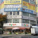 동호푸른치과의원 이미지