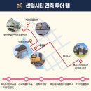 (주)신세계투어 이미지