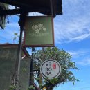 느낌it개 | 발리 신혼여행 | 우붓 길거리 이모저모.. 자스민 마사지, 기념품샵, 서점, 빵집 Bake it!