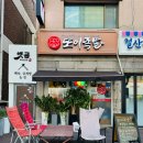 또이족발 네이버블로그