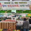양주농협 하나로마트 이미지