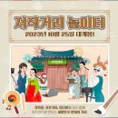 저작거리 - 장성군 | 저작거리