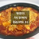 두찜일산행신점 이미지