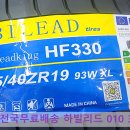 더타이어샵 남구점 | 하빌리드 타이어 225 40 19 HF330 대구 총판 전국택배무료 갓성비 중국산 타이어