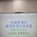 미래엔학원 - 남동구 호구포로 920 | 미래엔학원