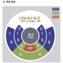 상하이 마시청 서커스 상해 볼거리 후기 좌석 가격 할인 예약