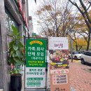 뽕잎사랑안양예술공원점 이미지