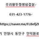 우리왕뚜껑생삼겹살 이미지