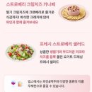 에스케이텔레콤(주) | 빕스딸기축제 + 빕스SKT할인 40% 실화? 어린이대공원점 다녀온 후기