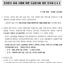 전자문서 과세 시행에 따른 도급문서에 대한 인지세 Q&A 이미지