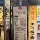 딩동댕 노래 연습장 이미지