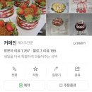 광안초등학교 | 🎂 광안리 당일 예약 가능한 디저트 카페! 커메인 딸기 케이크 내돈내산 후기 : 류솔
