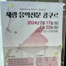 세광음악사 이미지