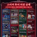 2025년 더 페스티벌 <평택 실내악 페스티벌> | 쿠키런 : 킹덤 5주년 팬 페스티벌/사라진 국가유산을 찾아서/쿠키런 TCG 월드 챔피언십 이벤트