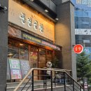 한우풍경 | 원주 무실동맛집 풍경한우곱창 한우곱창대창 찐맛집 후기