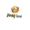 사대한의원 이미지