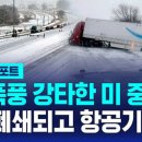 23.12.25 1951년 베이징의 기상 관측 시작 이후 가장 오랫동안 영하의 기온이 이어진 것 3백 시간 넘게 이미지