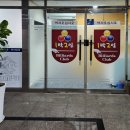 1박2일 당구장 이미지