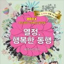 KBS제주 FM특집 - 열정, 행복한동행 이미지