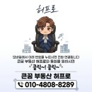차프로공인중개사사무소 네이버블로그