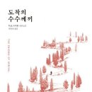 수수께끼 이미지