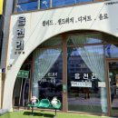 헬린 구로구청점 | [구로구청 읍천리382 카페]디저트&amp;식사메뉴 모두 가능! +할인행사중